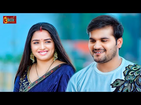 शादी के बाद पहली बार मिले कल्लू अपने पत्नी से  | Amrapali Dubey,Arvind Akela Kallu | Romantic Video