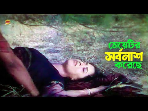 Meyetir Sorbonash Koreche | মেয়েটির সর্বনাশ করেছে | Humayun Faridi | Rasheda&Aliraaz | Movie Scene