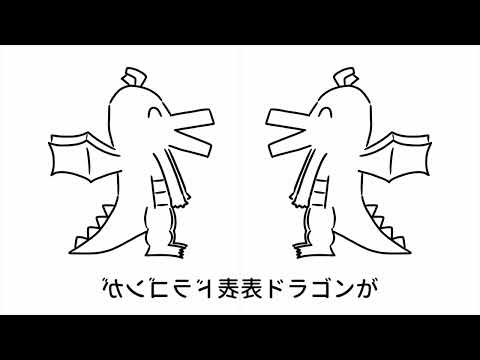 好きな赤ぞね発表ドラゴン