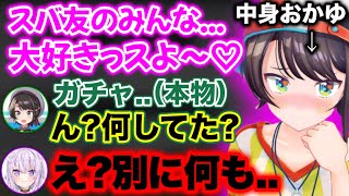 体を乗っ取り強制メスバルをしてたら本物が帰ってくるシーン【ホロライブ切り抜き/大空スバル/猫又おかゆ】