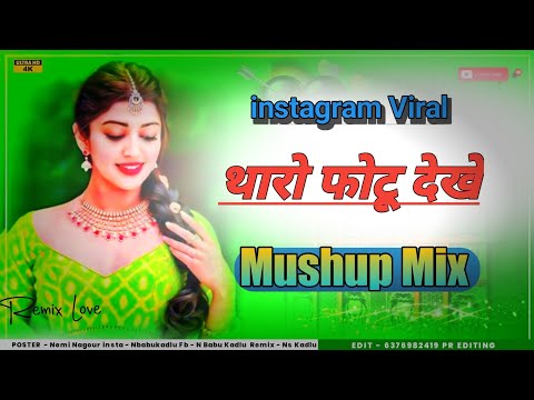 Mharo Khiliyo Re Uniyar Tharo Photu Dekha Ne | New Rajasthani Song Dj Remix | New Marwadi Song