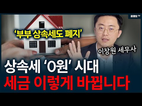 (속보)75년만에 개편안 나왔다.5060세대 혜택 커져..