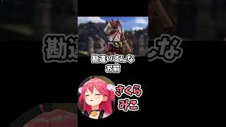 みこちのコププレ【さくらみこ・ソウルキャリバーⅥ】#さくらみこ #ミコミコ動画