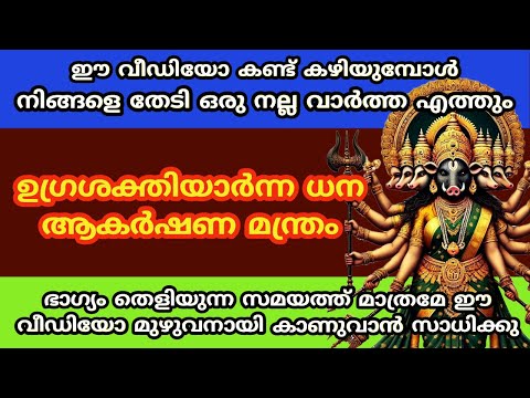 ഈ വീഡിയോ കണ്ട് കഴിയുമ്പോൾ നിങ്ങളെ തേടി ഒരു നല്ല വാർത്ത എത്തും...varahi devi...switch words