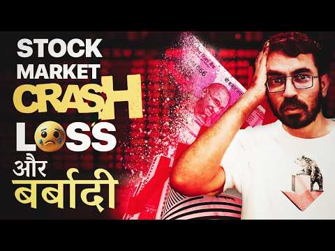 Stock Market Crash | निवेश or EXIT ?