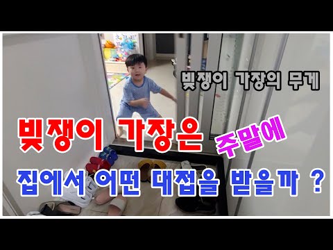 돈없는 아빠 빚쟁이 가장은 집안에서 존재감이 있을가?? #빚 #가난