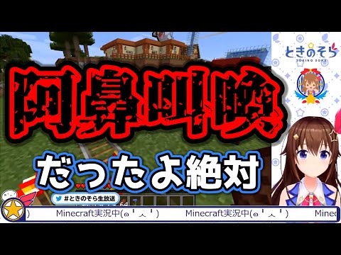 寝ていたら突如変質者に襲われるときのそら【ホロライブ】