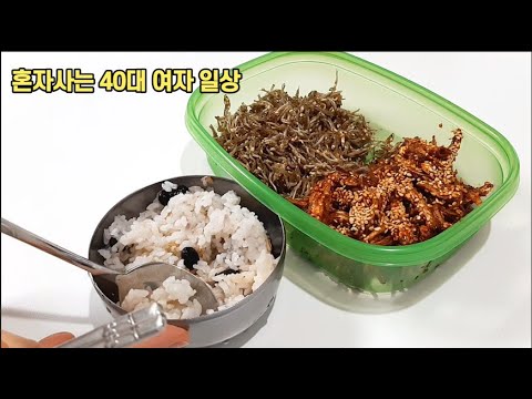 40후반 1인가구 일상 브이로그 vlog  아파트 생활이 아직 어색하다