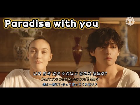 🌴❄️In paradise with you : V - Winter Ahead with PARK HYO SHIN [Lyrics/Interpretation/Translation]