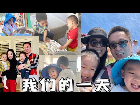 [vlog] 中午吃剩饭的一天，来了解一下两娃家庭的生活吧