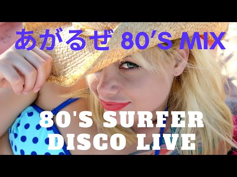 DJ LUKE 『Ride on soul』80's Mix ～Surfer Disco Live～ (24/11)