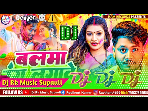 Balma Kadar Na Jane Holi Dj Remix || Dhananjay Dhadkan || New Holi Dj Song 2025 || Holi DJ song 2025