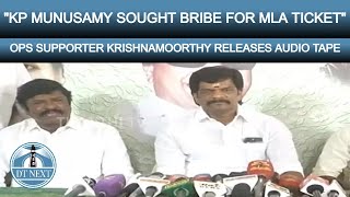 KP Munusamy sought bribe for MLA ticket: Kolathur Krishnamurthy | Dt Next