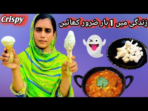 Zindgi Mn Ek Baar Zaror Khaien | Khumbi Crispy Recipy |Pakistan village vlog @HappyJointFamily