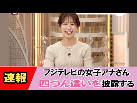 【海老原優香】整ったボディで視聴者さんを悩殺する