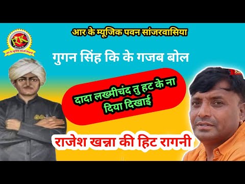 सुपने मै भी ना दिया दिखाई |खन्ना पेटवाड़ रागनी | सांवड़ रागनी|haryana culture ragni #RKMusicCompany