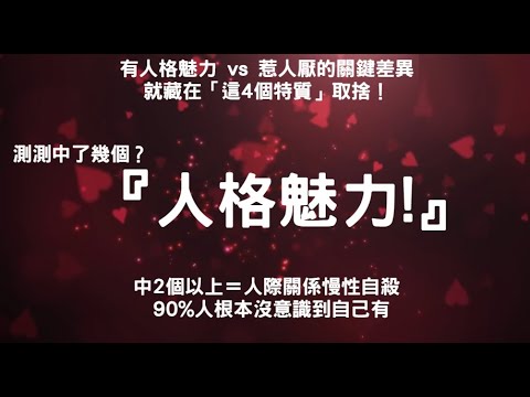 揭開[愛情的真面目] 反人性的選擇! 光靠喜歡根本撐不過三年！心理學家驚爆真相：能走到最後的關係長什麼樣子?當荷爾蒙退燒後, 收回投射的濾鏡的那時刻 #親密關係 #情感 #愛情心理學 #愛情