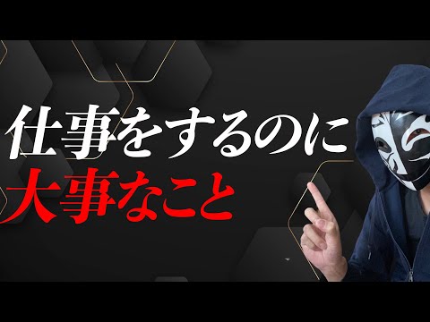 仕事をする上で大事なこととは？全力で頑張らないストレスを溜めない働き方