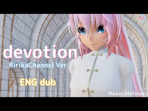 【MMD】Melieux  Luka devotion RirikaChannel Ver.(ENG dub)