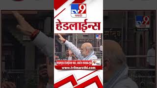 Tv9 Marathi News Top Headline Today 12 January 2025 11 PM 4 Minutes 24 Headline Maharashtra Politics