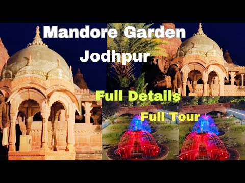 Mandore Garden,Jodhpur.Mandore Garden Full Tour.Mandore Garden.#rajasthantourism.#travel.#jodjpur