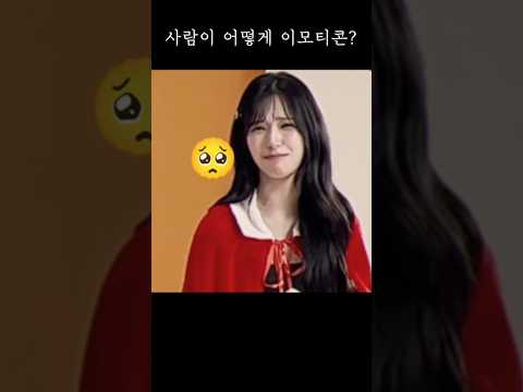 사람이 어떻게 이모티콘 [프로미스나인]