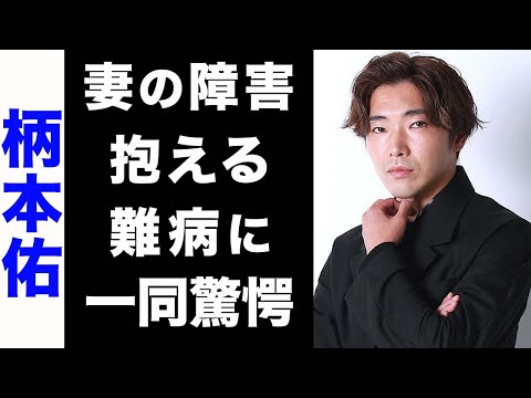 【驚愕】柄本佑の妻が障害持ちと言われる3つの理由...！奇行の数々がヤバい...！抱える難病の実態にも驚きを隠せない...！