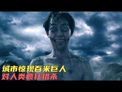 一口氣看完《進擊的巨人》兩部精彩科幻電影