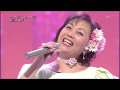 キャンディ♥キャンディ 들장미소녀 캔디 Candy Candy 堀江美都子 호리에 미츠코