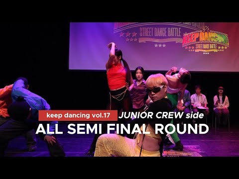 ALL SEMI FINAL ROUND_JUNIOR CREW side_KEEP DANCING VOL.17_준결승 모든 배틀이 하나의 영상에 모두 있습니다.