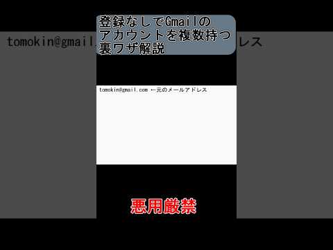 【悪用厳禁】Gmailの裏ワザ