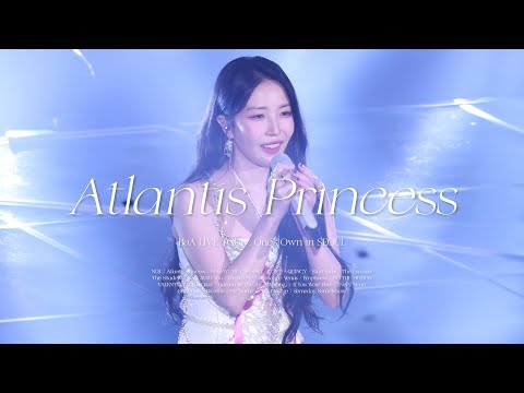 보아(BoA) - 아틀란티스 소녀 (Atlantis Princess) [BoA LIVE TOUR : One's Own] (2024.10.12.)