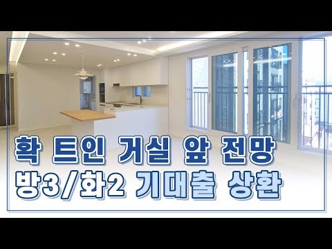 시원하게 트인 거실 조망을 지닌 숲세권 경기광주빌라 성남, 하남 출퇴근 편해요