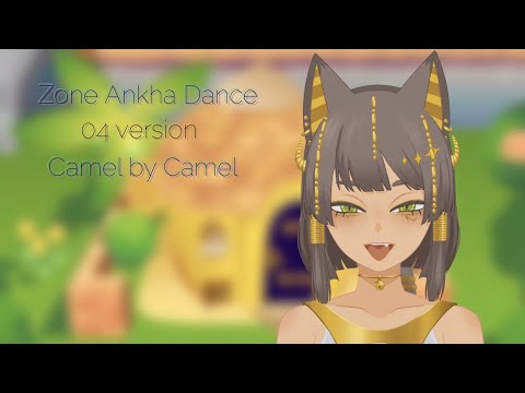 Zone Ankha Dance 04Version | 零肆04 Ch.【HKVTuber】