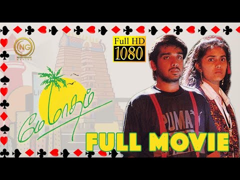 May Maadham (1994) - Tamil | Full Movie | Vineeth | Sonali Kulkarni | A. R. Rahman | (Full HD)