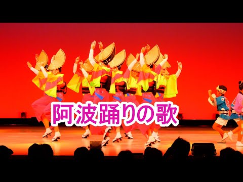 阿波踊りの歌　正調「お囃子よしこの」唄