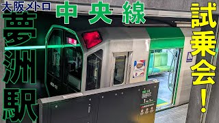 【夢洲】大阪メトロ 中央線の夢洲駅へ潜入レポート！