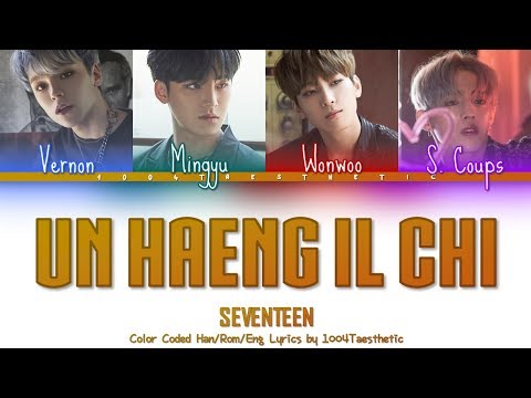 SEVENTEEN (세븐틴) - 言行一致 (언행일치) [Un Haeng Il Chi] Color Coded Han/Rom/Eng Lyrics