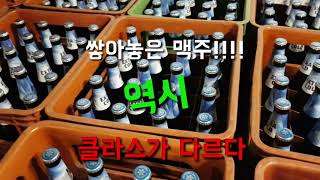 전주가맥집 클라스!!!! 전주만의 독특한 맥주문화,달팽이슈퍼