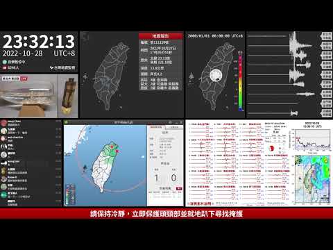 2022年10月28日 臺灣東部海域地震(地震速報、強震即時警報)