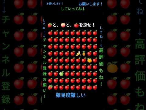 🍓と、🍑と、🍅を探せ！