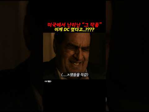 미국에서 뒤집어짐....