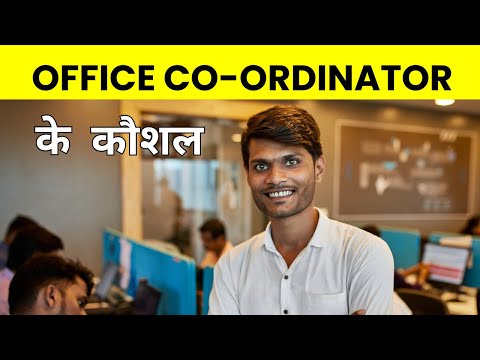 Office Coordinator Ke Skills Kya Hote Hai?