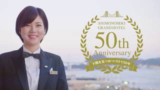 【開業50周年記念CM】ショートトリップウェディング編