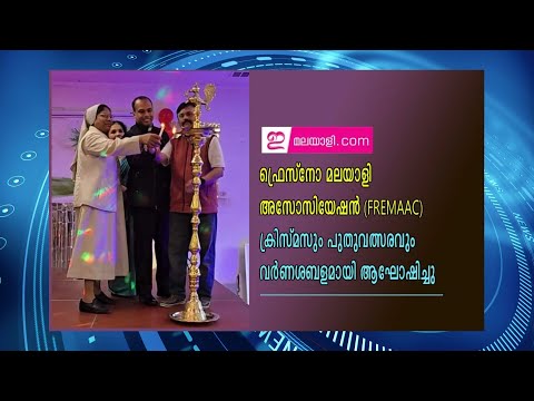 FREMAAC (Fresno Malayalee Association California) Celebrates Christmas & New Year with Grandeur