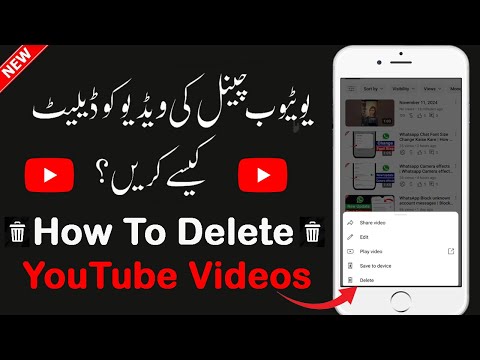 How to Delete Youtube Video in Mobile | YouTube Channel Se Video Kaise Delete Kare