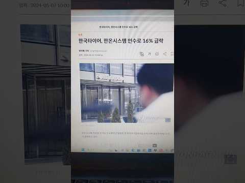 [ 한국타이어 관심종목추가] 오늘 20프로 폭락한 한국타이어 관심종목추가. 200일 이평선도 뚫고 내려옴. 200일 이평선 올라타면 분할매수 예정.