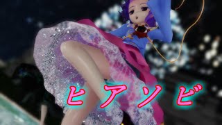 【東方MMD】ヒアソビ（地霊殿）【 MMD夏祭り2022】【MMD花火大会2022】【sdPBR4.20】