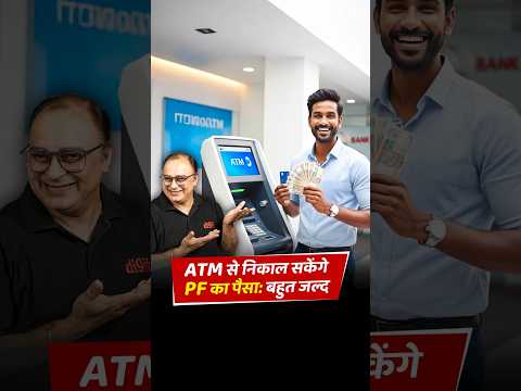 PF withdrawals from ATMs starting 2025 - Here’s how it works! 💸