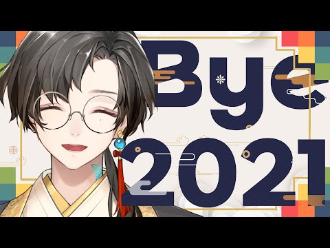 Good bye, 2021 【 NIJISANJI KR｜Chiho Han 】